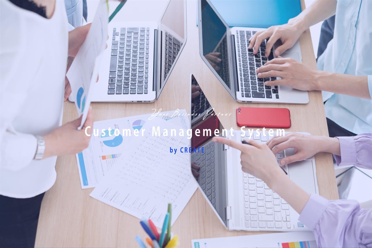 顧客管理システム